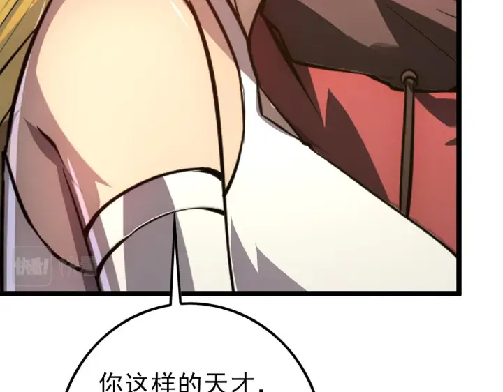 漫画《从末世崛起》141 丁忆影的宴请第104张图