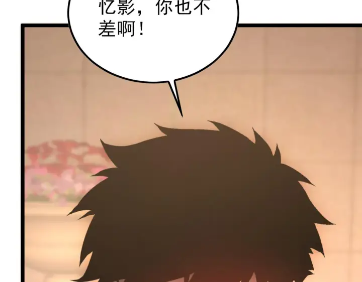漫画《从末世崛起》141 丁忆影的宴请第106张图