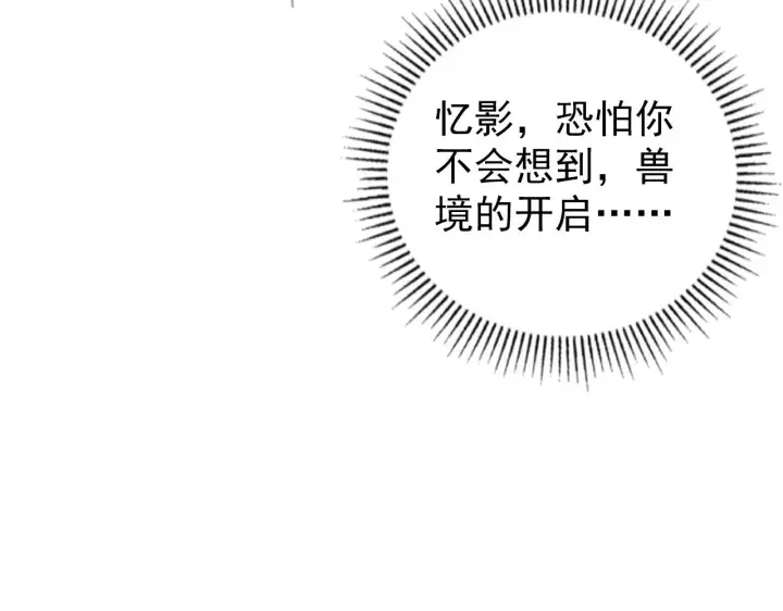 漫画《从末世崛起》141 丁忆影的宴请第125张图