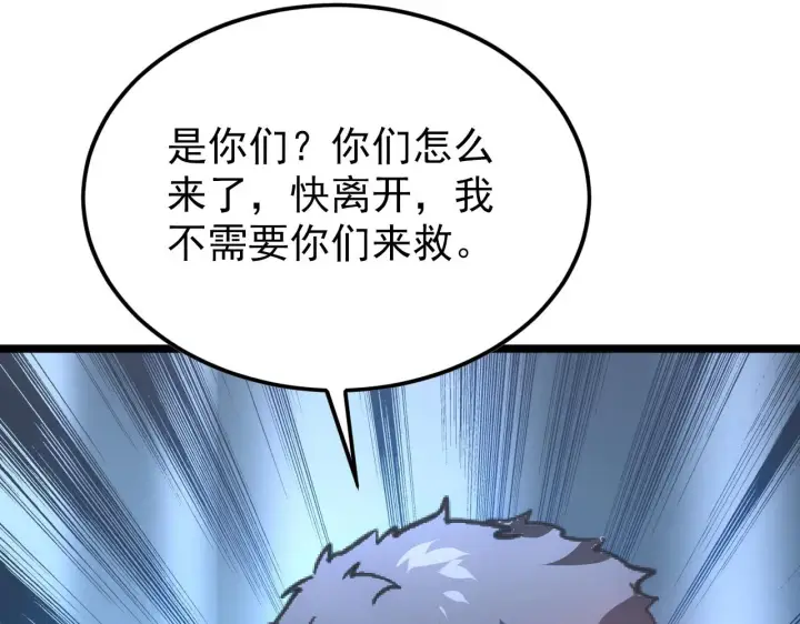 漫画《从末世崛起》141 丁忆影的宴请第136张图