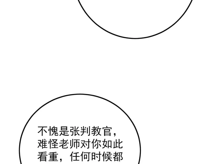 漫画《从末世崛起》141 丁忆影的宴请第139张图