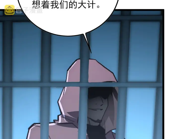 漫画《从末世崛起》141 丁忆影的宴请第140张图