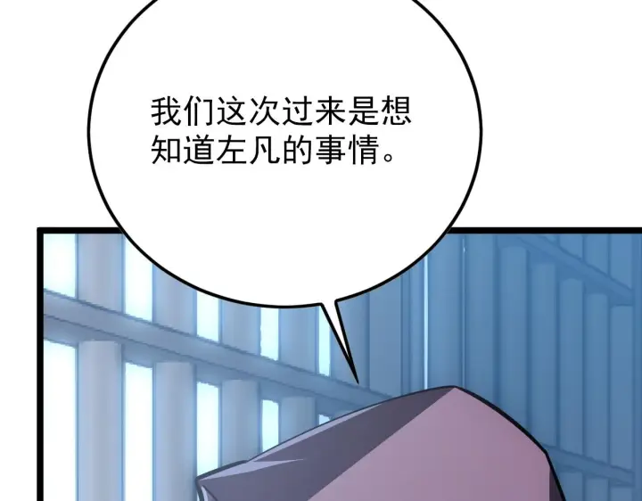 漫画《从末世崛起》141 丁忆影的宴请第143张图
