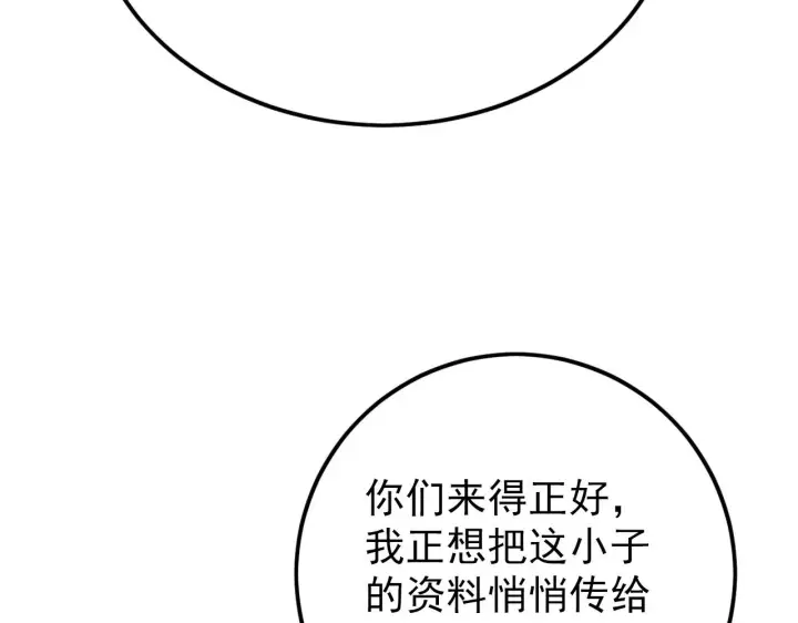 漫画《从末世崛起》141 丁忆影的宴请第146张图