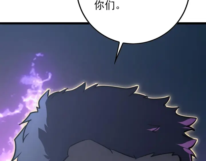 漫画《从末世崛起》141 丁忆影的宴请第147张图