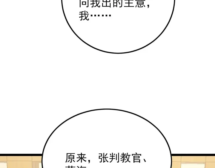 漫画《从末世崛起》141 丁忆影的宴请第20张图