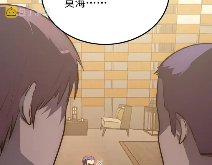 漫画《从末世崛起》141 丁忆影的宴请第21张图