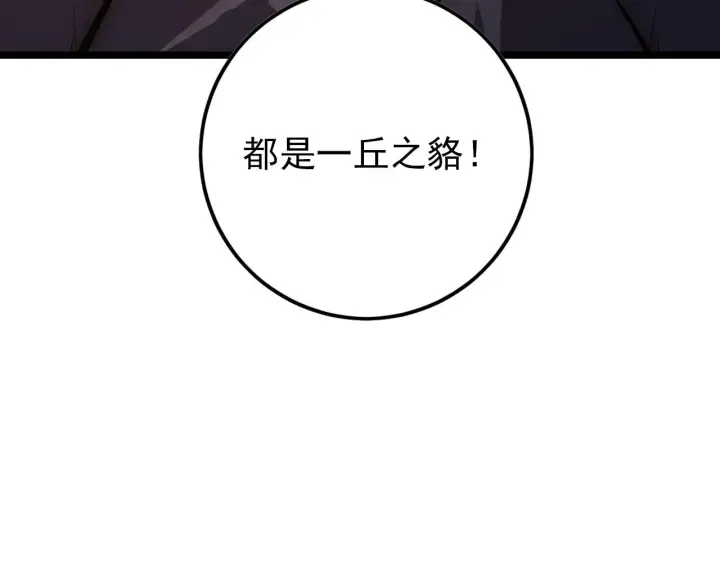 漫画《从末世崛起》141 丁忆影的宴请第23张图