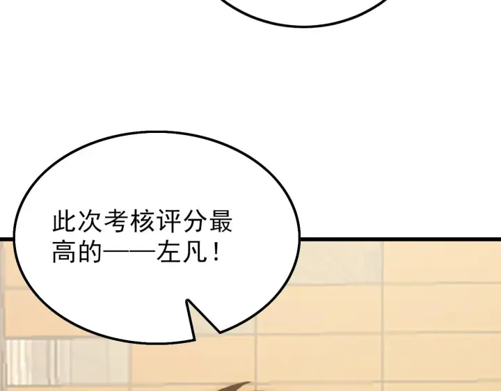 漫画《从末世崛起》141 丁忆影的宴请第33张图