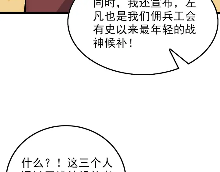 漫画《从末世崛起》141 丁忆影的宴请第36张图