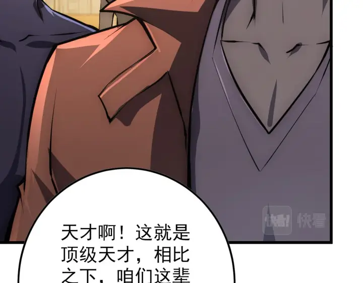 漫画《从末世崛起》141 丁忆影的宴请第39张图