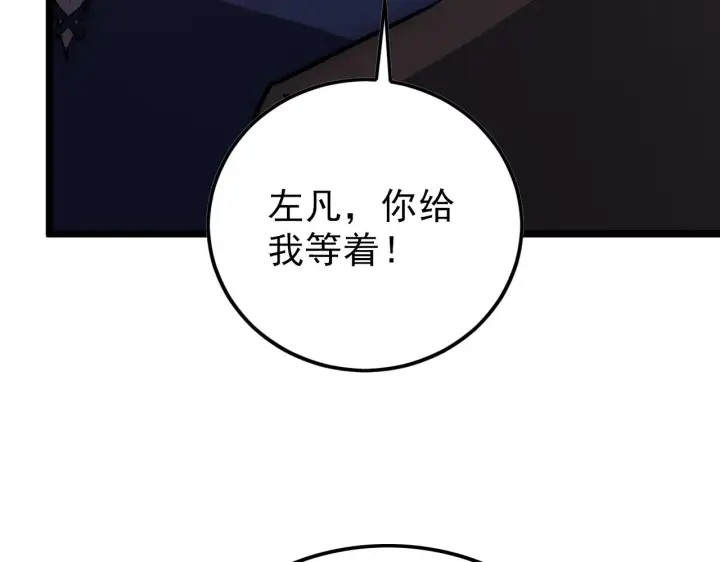 漫画《从末世崛起》141 丁忆影的宴请第43张图