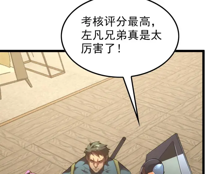 漫画《从末世崛起》141 丁忆影的宴请第44张图