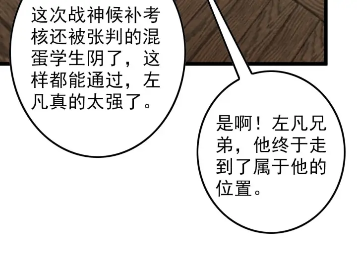 漫画《从末世崛起》141 丁忆影的宴请第46张图