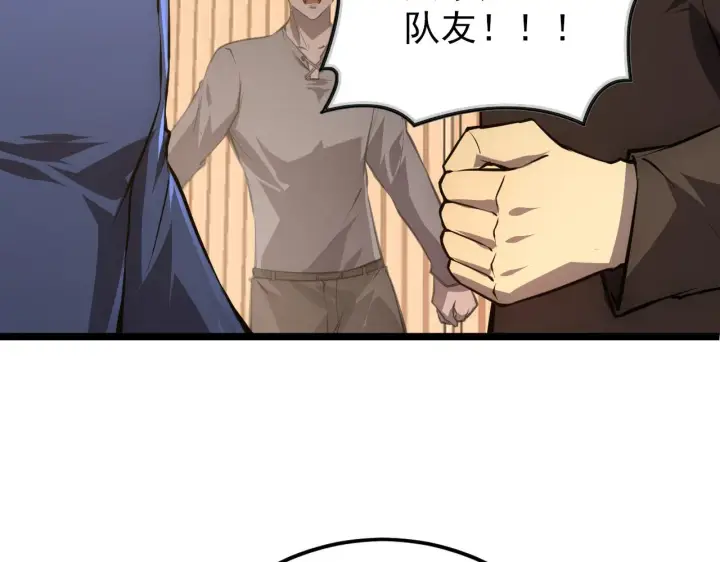 漫画《从末世崛起》141 丁忆影的宴请第62张图