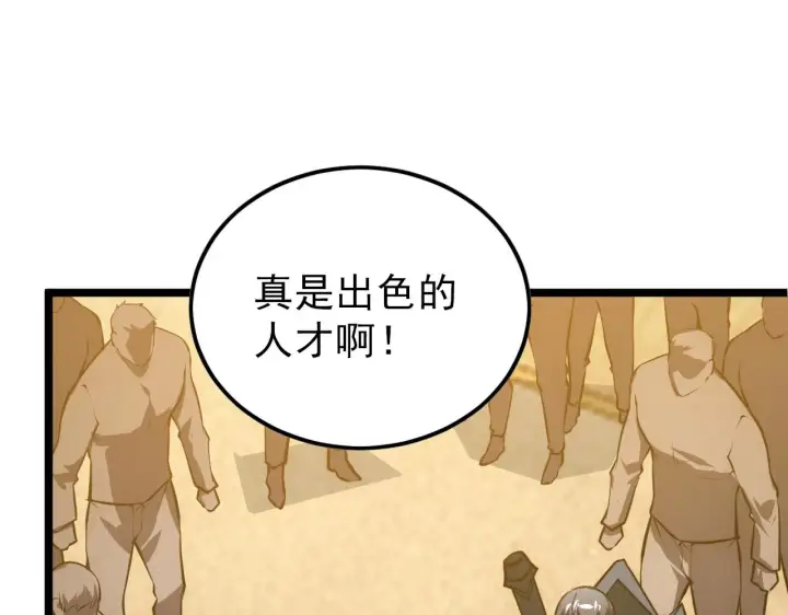 漫画《从末世崛起》141 丁忆影的宴请第66张图