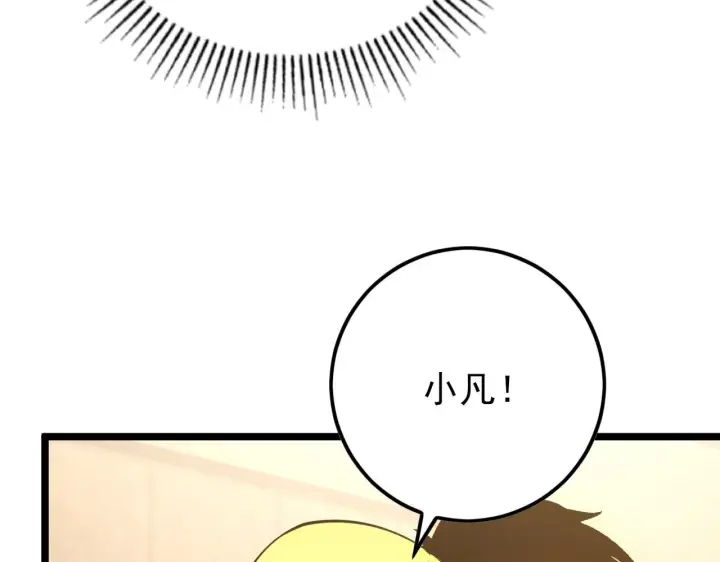 漫画《从末世崛起》141 丁忆影的宴请第95张图