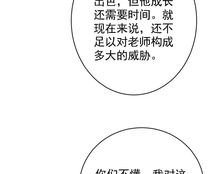 漫画《从末世崛起》142 兽境提前开启？！第11张图