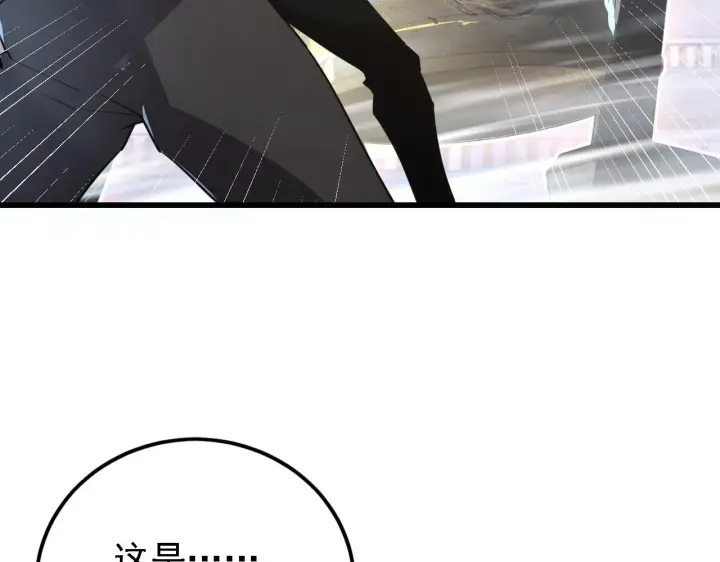 漫画《从末世崛起》142 兽境提前开启？！第116张图