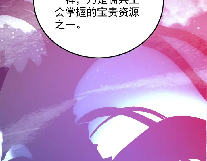 漫画《从末世崛起》142 兽境提前开启？！第123张图