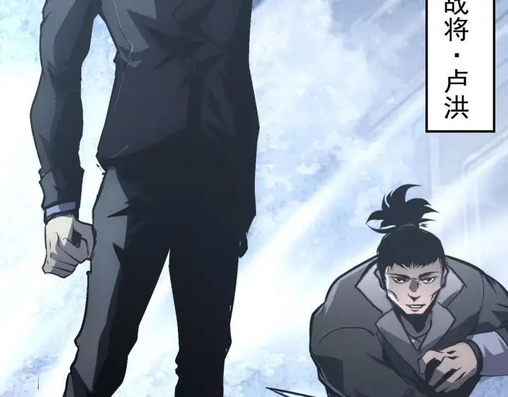 漫画《从末世崛起》142 兽境提前开启？！第154张图