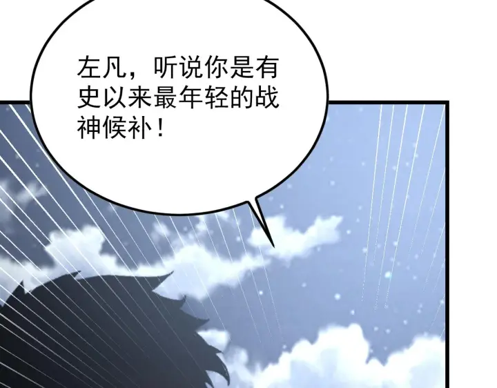 漫画《从末世崛起》142 兽境提前开启？！第160张图