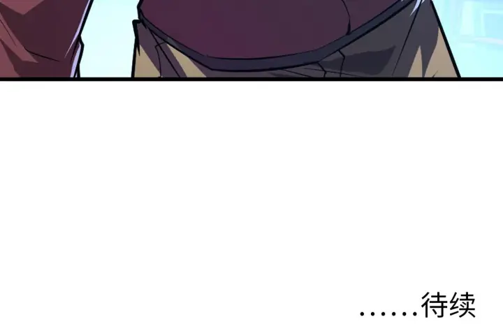 漫画《从末世崛起》142 兽境提前开启？！第171张图