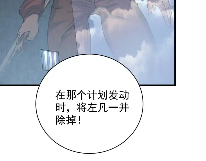 漫画《从末世崛起》142 兽境提前开启？！第31张图
