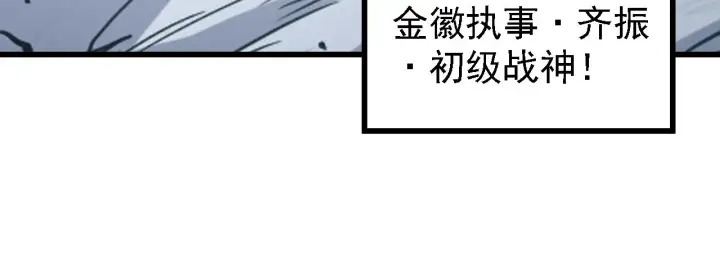 漫画《从末世崛起》142 兽境提前开启？！第57张图