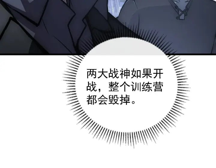 漫画《从末世崛起》142 兽境提前开启？！第77张图