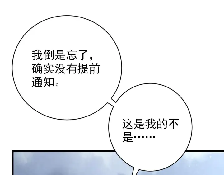 漫画《从末世崛起》142 兽境提前开启？！第81张图