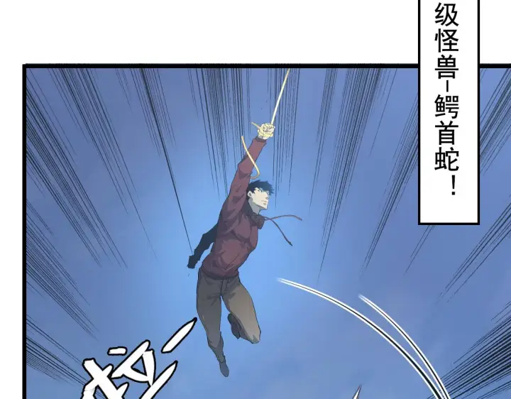 漫画《从末世崛起》143 请将激将第102张图