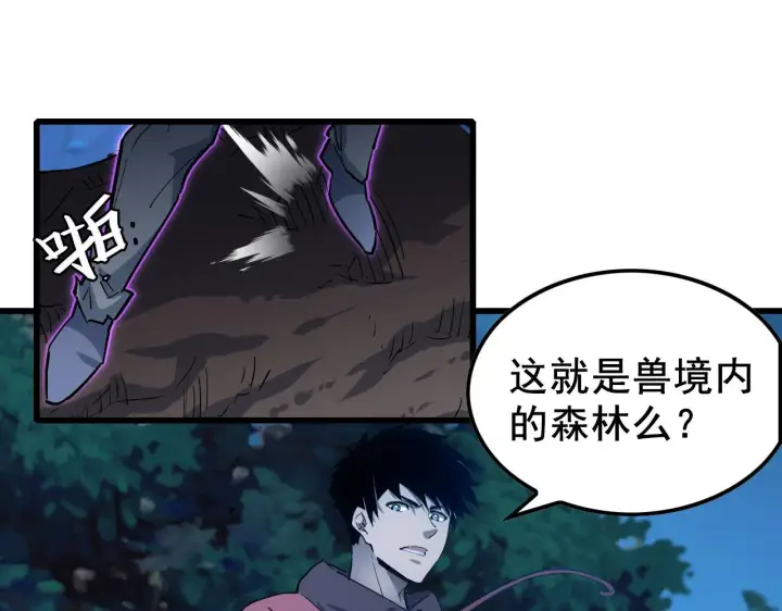 漫画《从末世崛起》143 请将激将第108张图