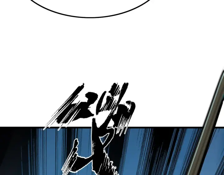漫画《从末世崛起》143 请将激将第119张图