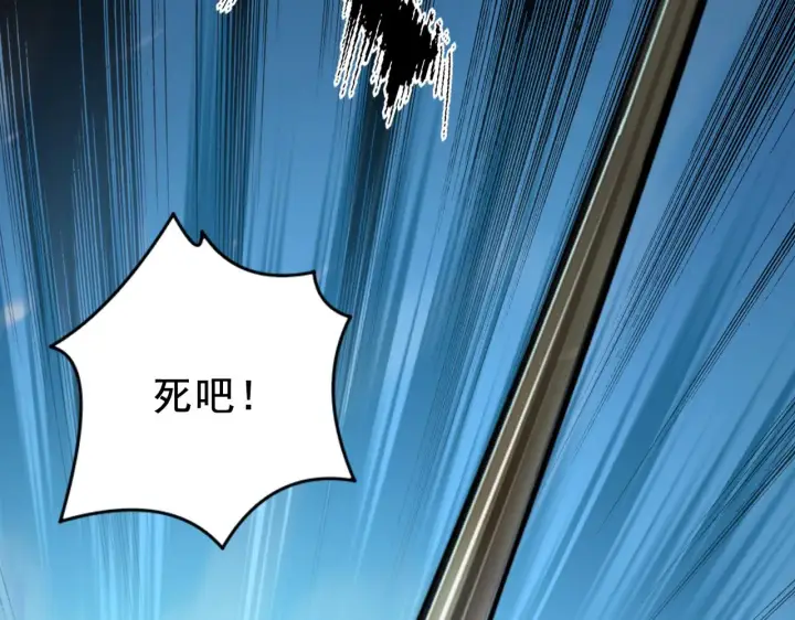 漫画《从末世崛起》143 请将激将第120张图