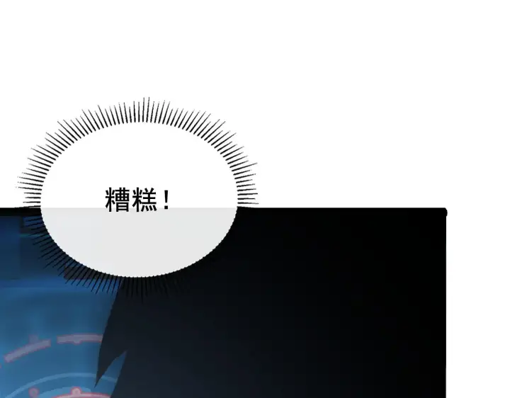 漫画《从末世崛起》143 请将激将第125张图