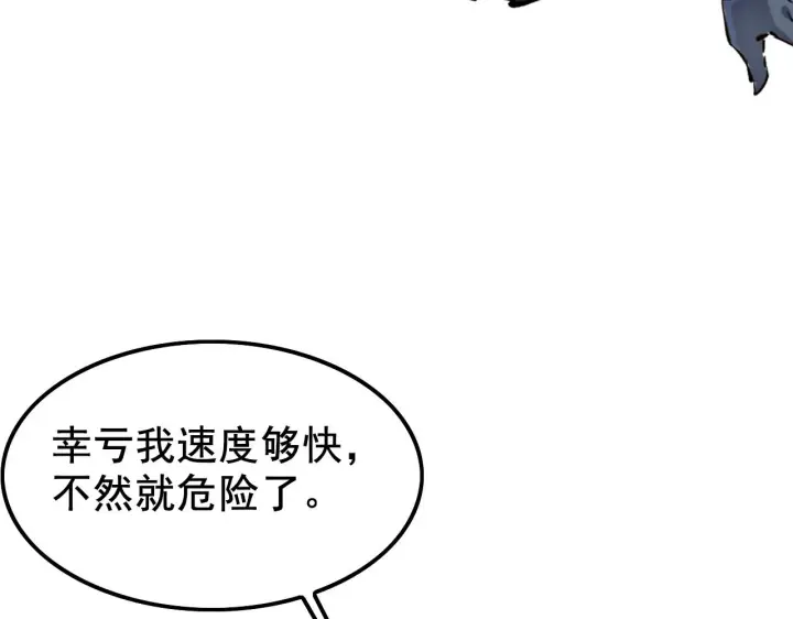 漫画《从末世崛起》143 请将激将第129张图