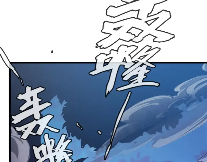 漫画《从末世崛起》143 请将激将第133张图