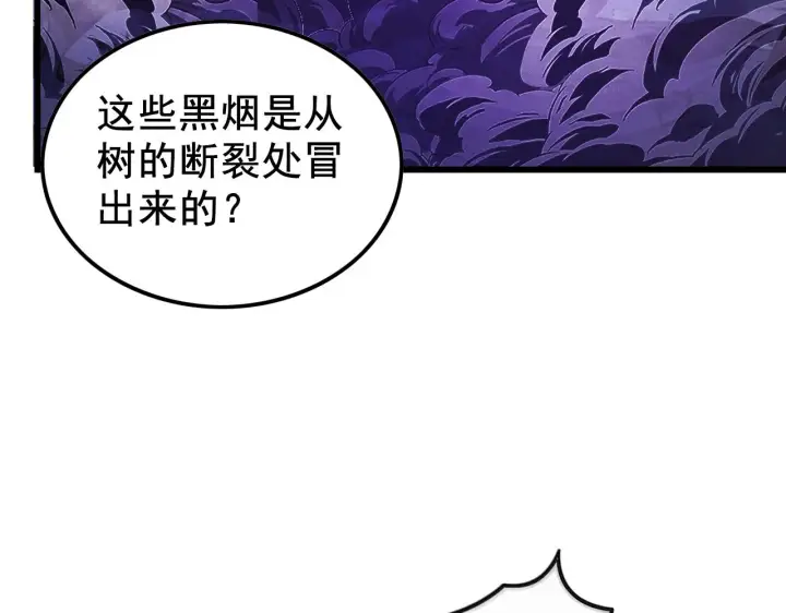 漫画《从末世崛起》143 请将激将第135张图