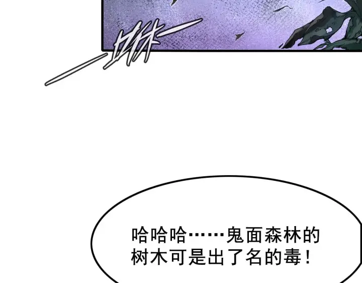 漫画《从末世崛起》143 请将激将第139张图