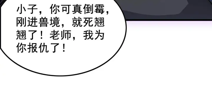 漫画《从末世崛起》143 请将激将第142张图
