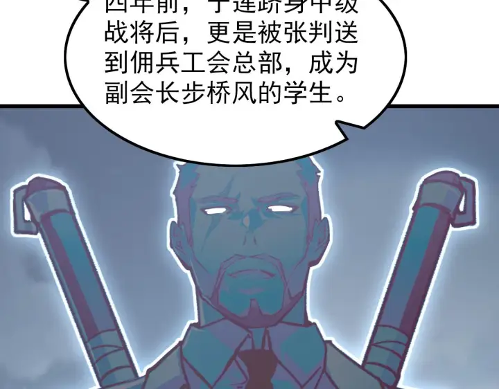 漫画《从末世崛起》143 请将激将第15张图