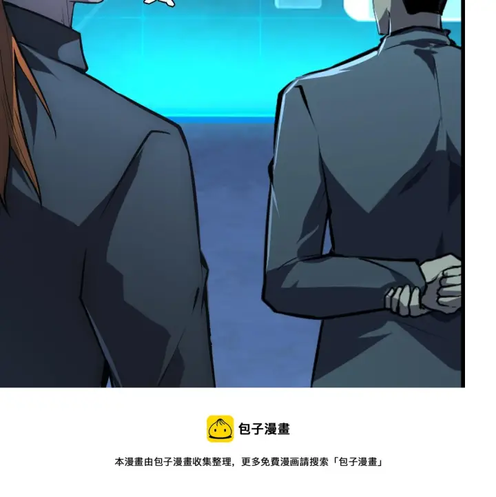 漫画《从末世崛起》143 请将激将第150张图