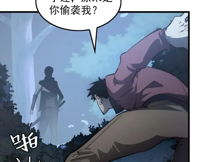 漫画《从末世崛起》143 请将激将第161张图