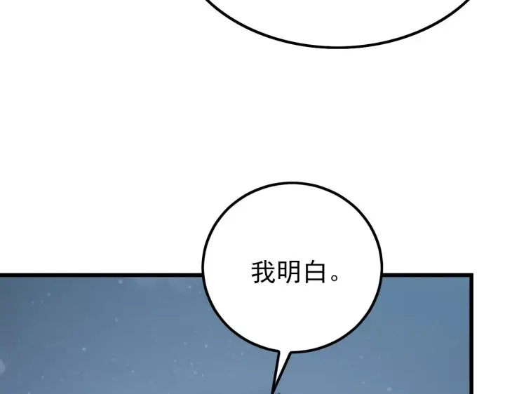 漫画《从末世崛起》143 请将激将第19张图