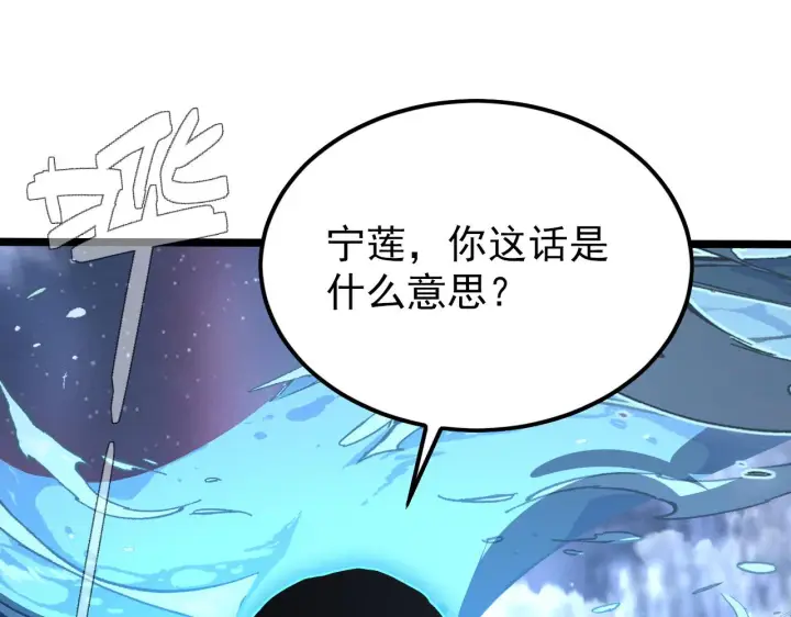 漫画《从末世崛起》143 请将激将第26张图