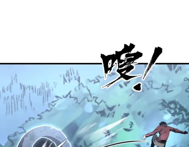 漫画《从末世崛起》143 请将激将第91张图
