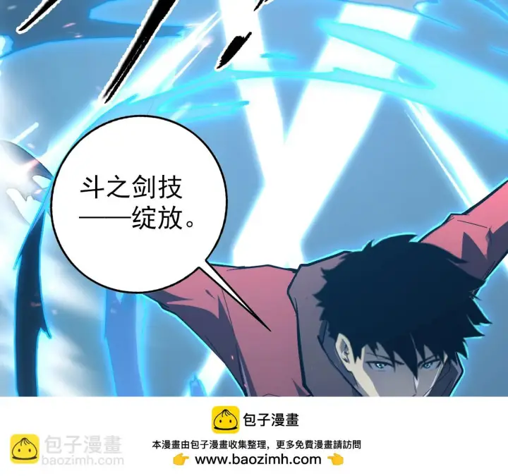 漫画《从末世崛起》144 鬼面森林第100张图