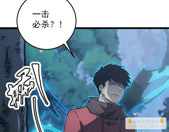 漫画《从末世崛起》144 鬼面森林第103张图