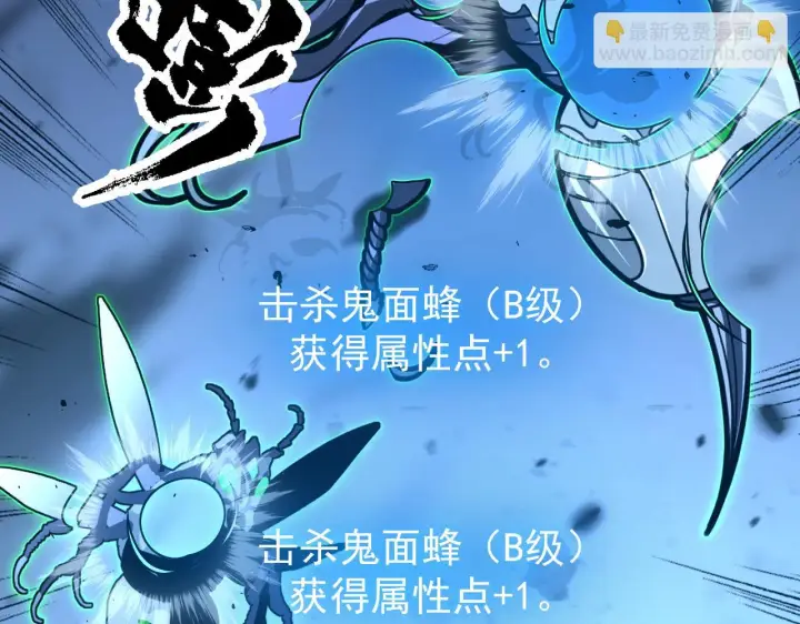 漫画《从末世崛起》144 鬼面森林第108张图